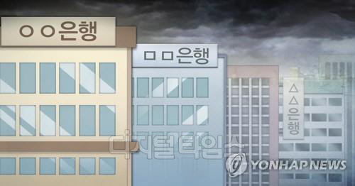 충남도, 지방은행 설립 방안 논의 연합뉴스